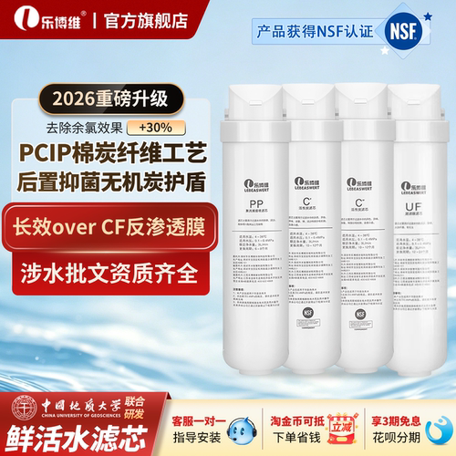 乐博维适配美的净水器滤芯超滤机MU135B-4/151-4/136-4(M1)A138-4