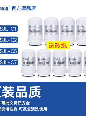 乐博维适用苏泊尔水龙头过滤器758陶瓷滤芯净水器SJL-H1/C1/2/5/7