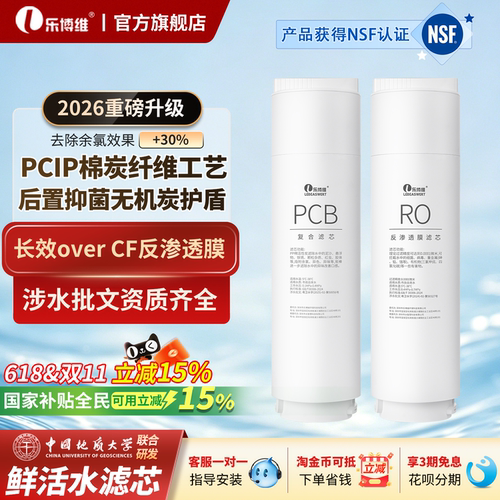 乐博维适用海尔净水器滤芯HRO12H59PRO-SU1/12H66/HKC3000通用PCB