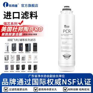 乐博维适用飞利浦净水器滤芯ADD550/ADD580/6862/6890/6802/6803