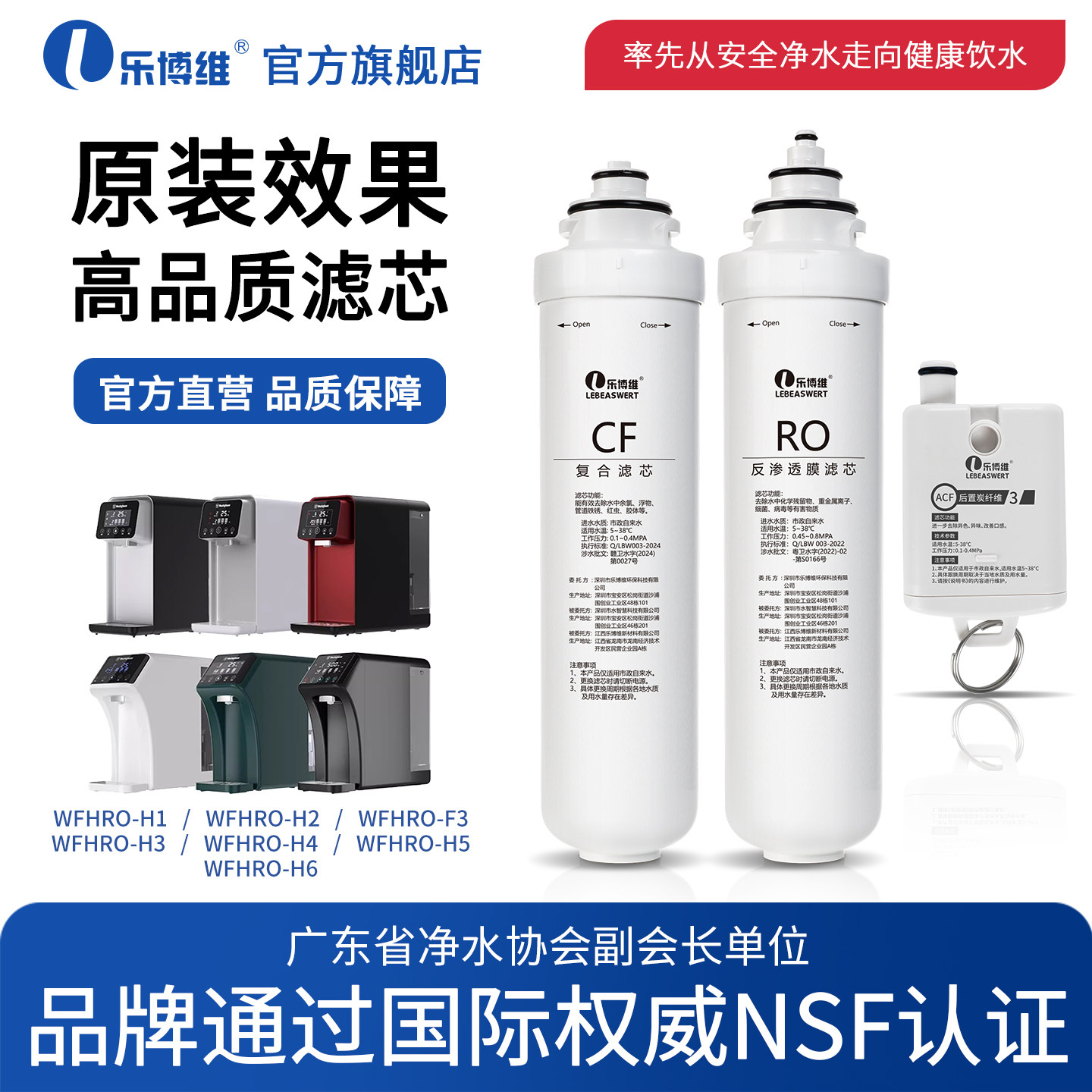乐博维适用西屋净水器滤芯WFHRO-H1/H2/H3/F3/H4/H5/H6台式净饮机,厨房电器,净水器,淘宝优惠券,粉丝福利购,淘宝优惠卷
