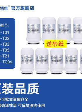 乐博维适用九阳水龙头过滤净水器家用陶瓷滤芯JYW-T01/2/3/5/TC06