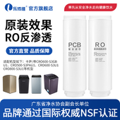 CRO800 乐博维适用海尔卡萨帝净水器滤芯机CRO600 S3GBU1 S5CBU1