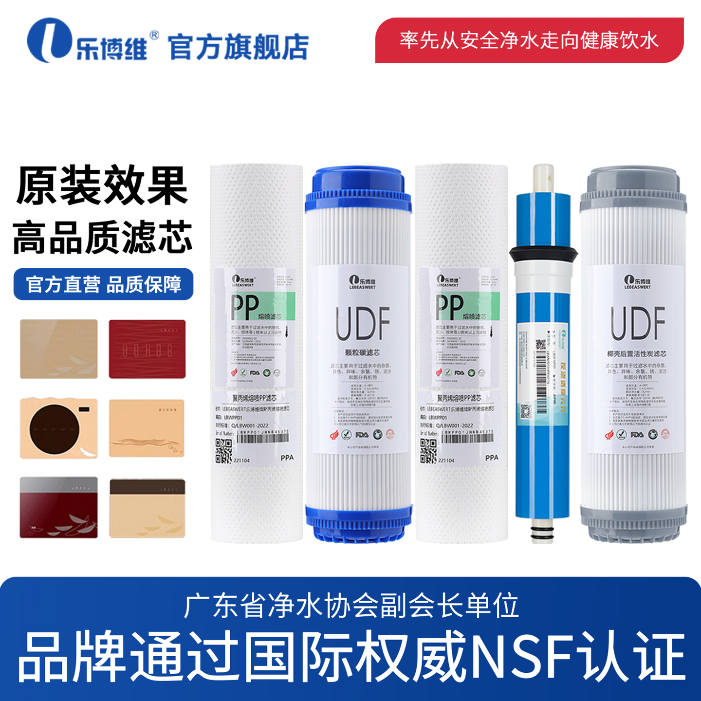 通过国际NSF认证 品质保障