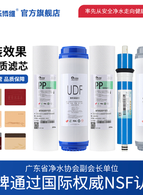 乐博维适配海尔施特劳斯净水器滤芯机HSNF300M1/M5/P1H/B/P8智净