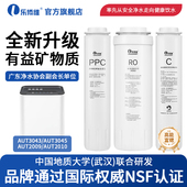 乐博维适配飞利浦净水器滤芯机AUT704 3043RO膜PPC 2009 705 2011