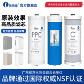 3U1 600C5 4H18 WU1 400C 乐博维适用海尔净水器滤芯机HRO4H96