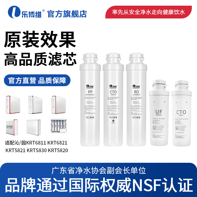 通过NSF认证 品质保证