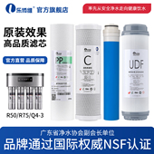 乐博维适用德克西净水器滤芯R50 R75 3PP棉活性炭RO膜净水机