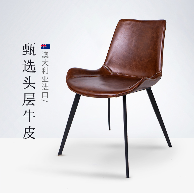 LIWUR澳大利亚进口真皮餐椅