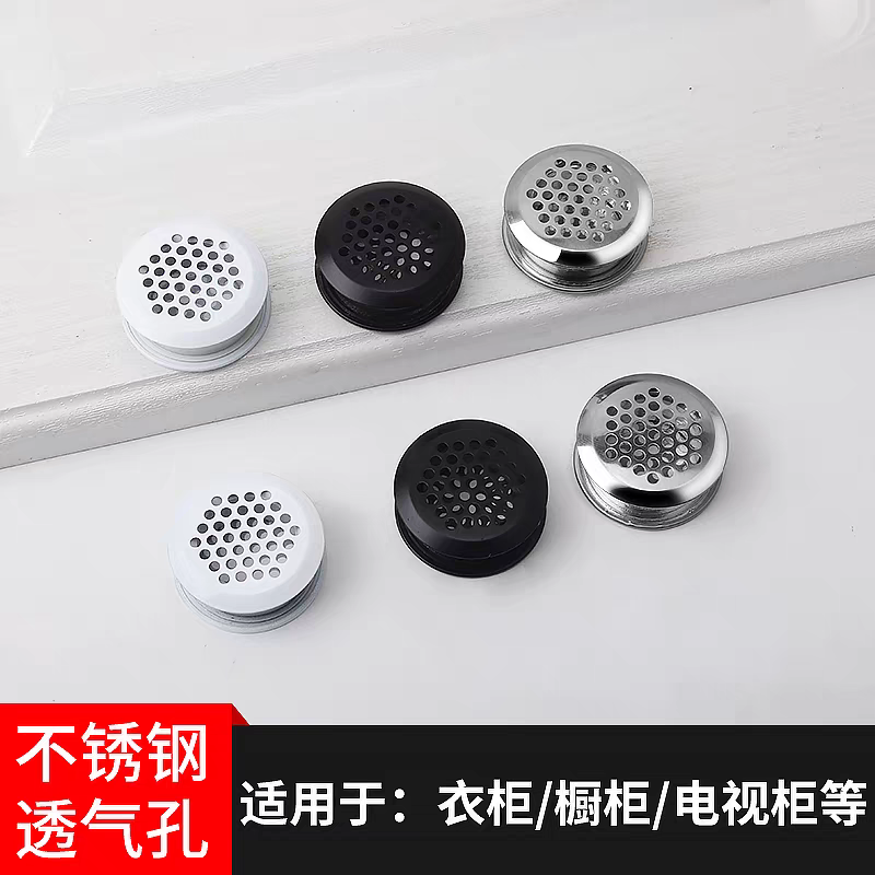 双面不锈钢透气孔衣柜出气孔塞橱柜散热通风孔透气网鞋柜排气,基础建材,透气孔/透气网,淘宝优惠券,粉丝福利购,淘宝优惠卷