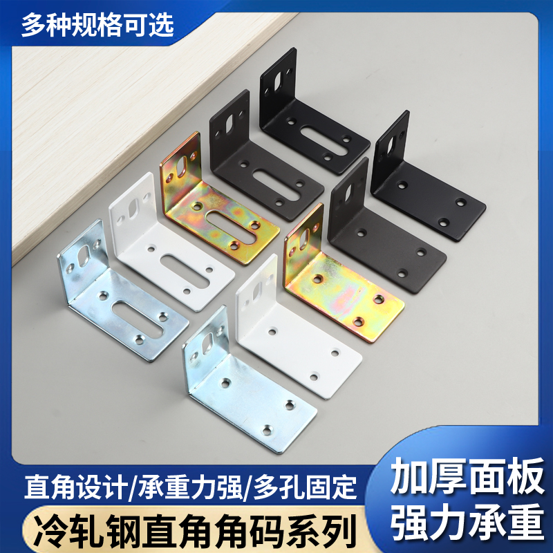 加厚冷轧钢90度直角固定卡扣