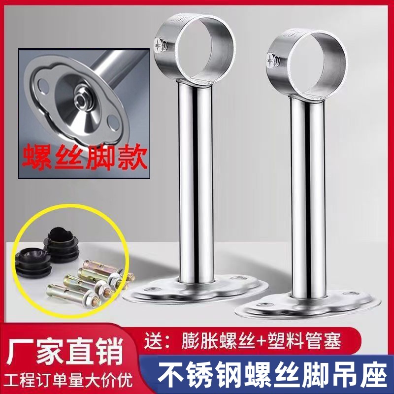 不锈钢吊座晾衣杆固定式