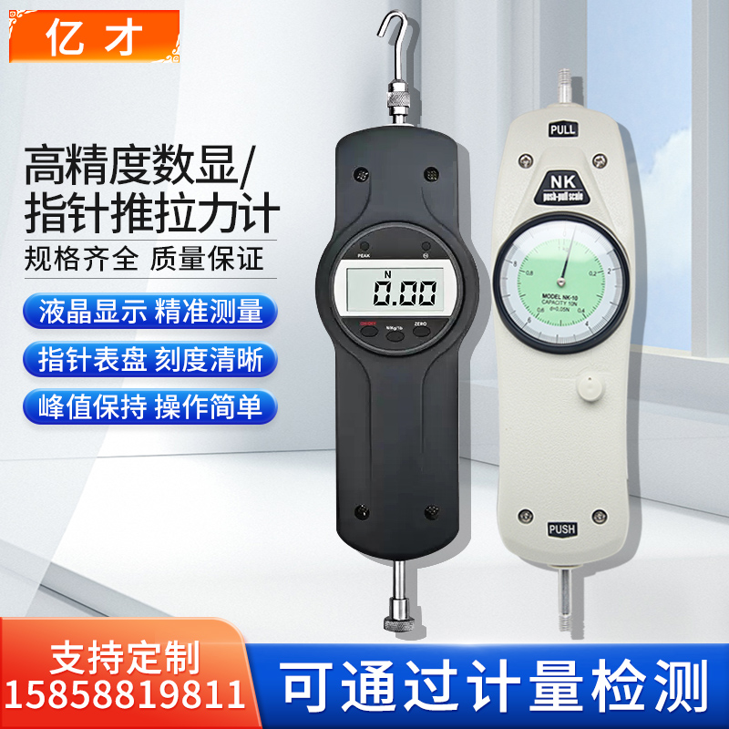 数显推拉力计测试仪弹簧拉力试验机NK-10指针式测力计电子压力器