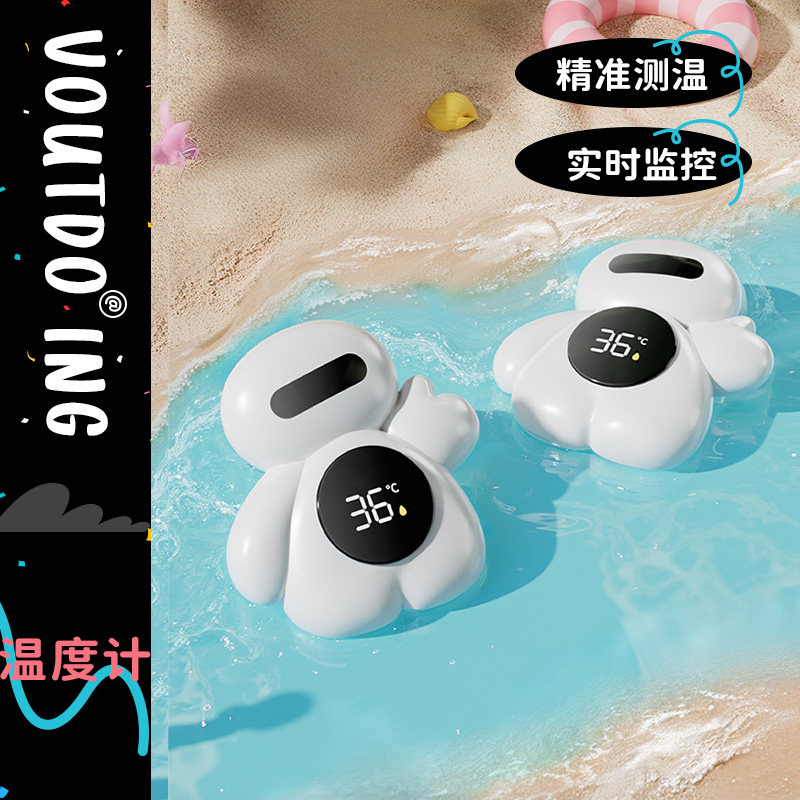 阿呜兔【爆款温度计】PP可啃咬