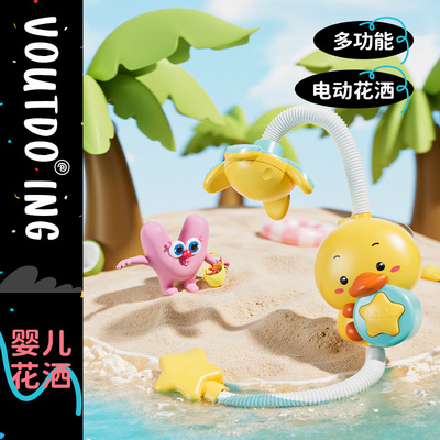 小鸭子花洒多功能喷水模式