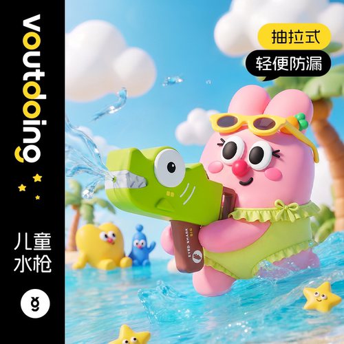阿呜兔夏季新品儿童玩具水枪