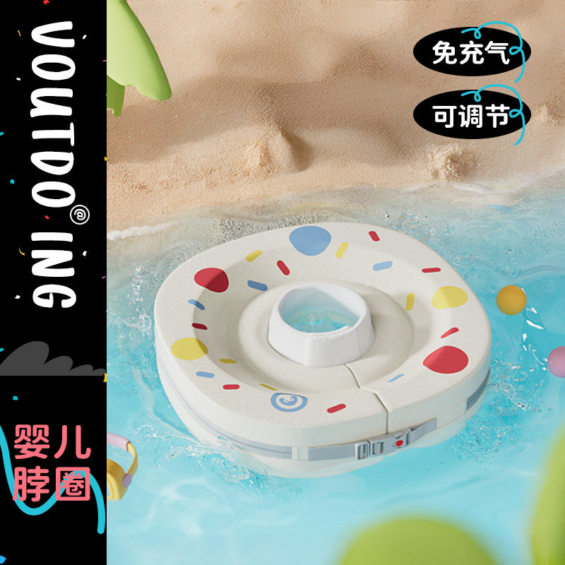 Voutdoing阿呜兔婴儿游泳脖圈新生儿小月龄免充气可调节游泳颈圈