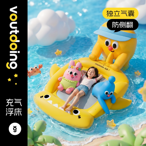 阿呜兔儿童成人溯溪装备充气浮床