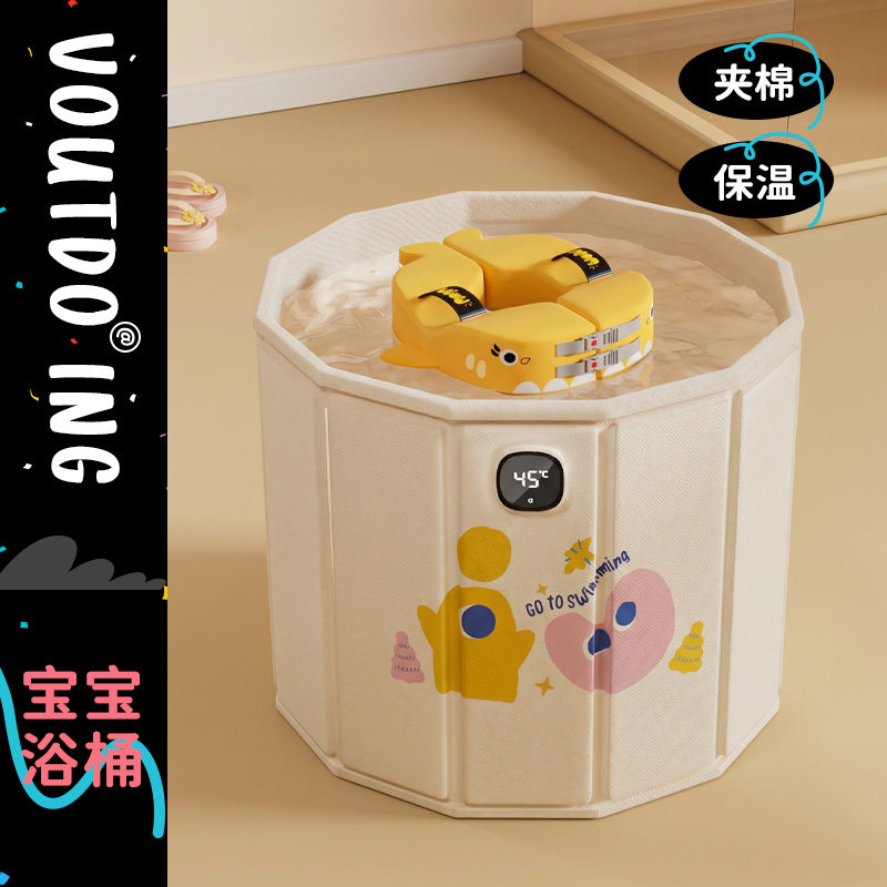 Voutdoing婴儿游泳桶洗澡浴盆家用宝宝儿童泡澡神器可折叠游泳池