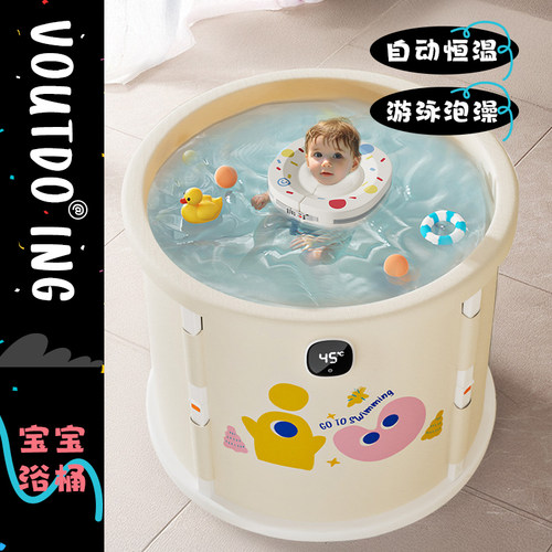 Voutdoing婴儿游泳桶家用可折叠泡澡桶婴幼儿洗澡浴桶宝宝游泳池