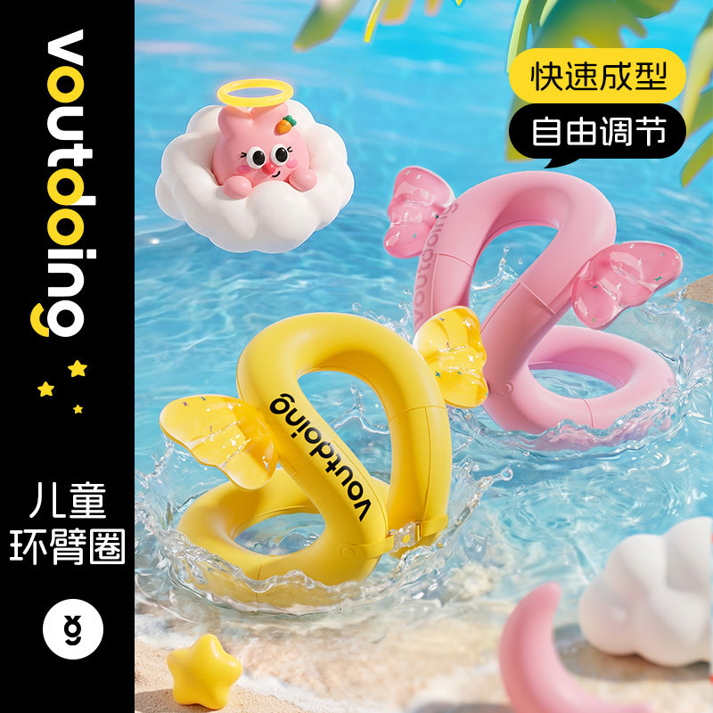 【创新款】儿童环绕式充气游泳圈图片