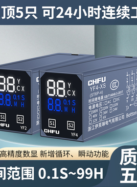 时间继电器24v220vYF2/4瞬动H3Y-2可调DC12VDC24VAC220V通电延时