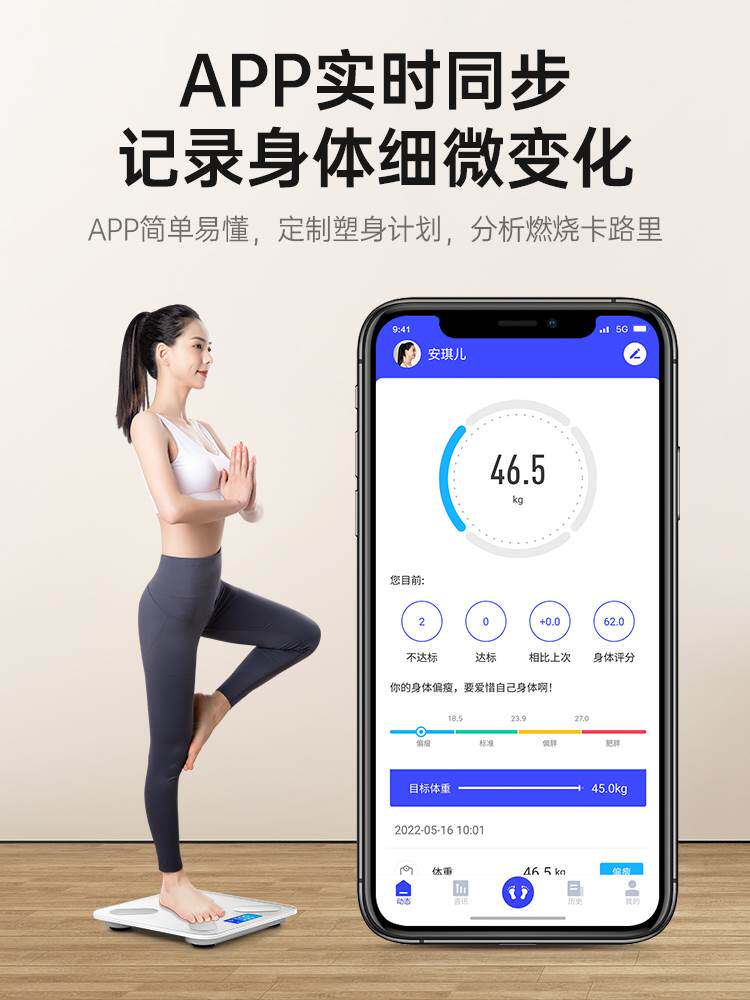 康佳电子秤家用小型精准蓝牙互链可测体脂减肥用婴儿电子称体重秤高性价比高么？