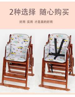 保暖 婴儿实木餐椅座椅垫儿童餐桌椅垫宝宝高脚椅吃饭椅垫靠垫加厚