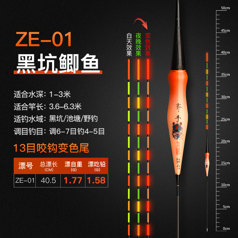 齐手咬钩变色夜光漂抗走水电子漂日夜两用鲫鱼漂高灵敏度醒目浮漂