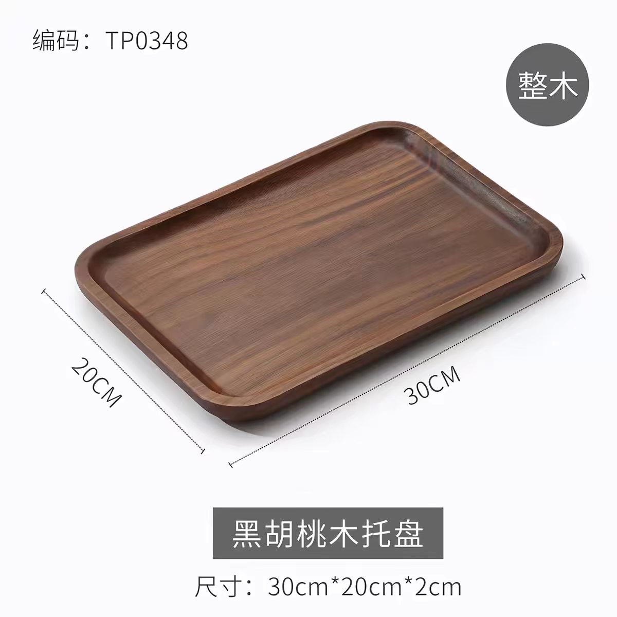 北美黑胡桃木托盘长方形家用木质茶盘放杯子木盘咖啡甜品收纳餐盘