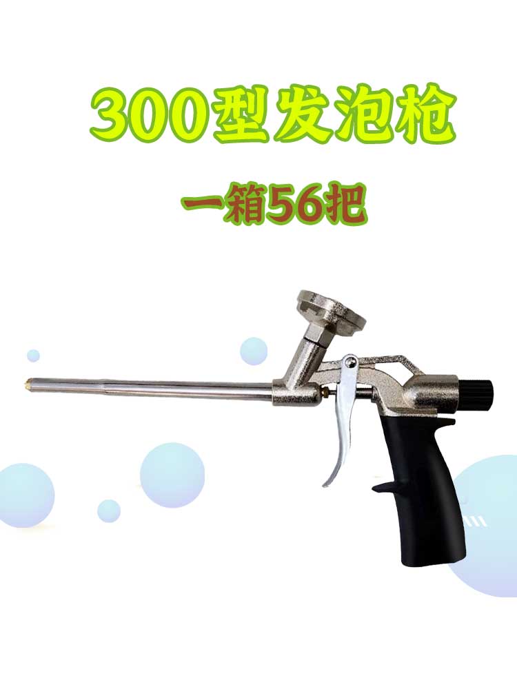 开康发泡枪厚实金属KV300聚氨酯泡沫填充门窗免易清洗发泡剂胶枪