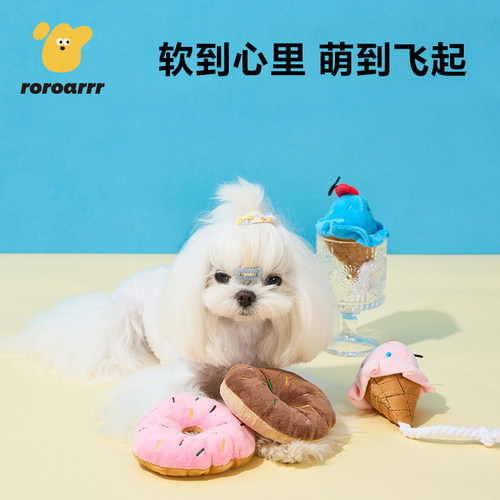roroarrr狗狗宠物发声玩具