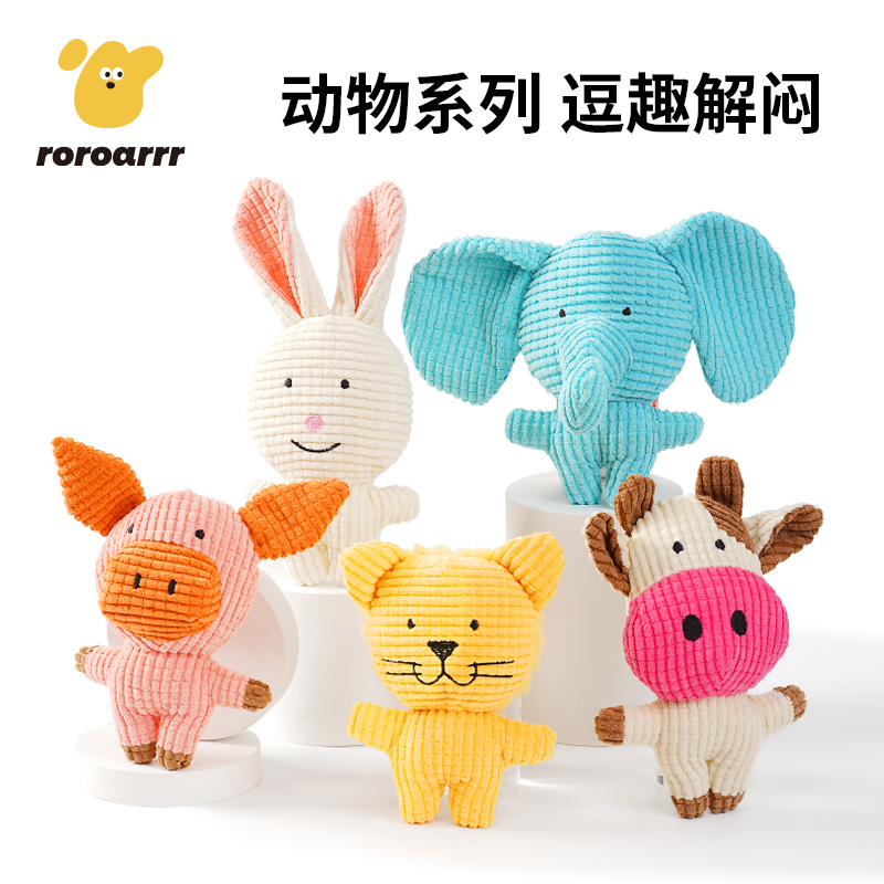 roroarrr猫狗玩具解闷神器幼犬