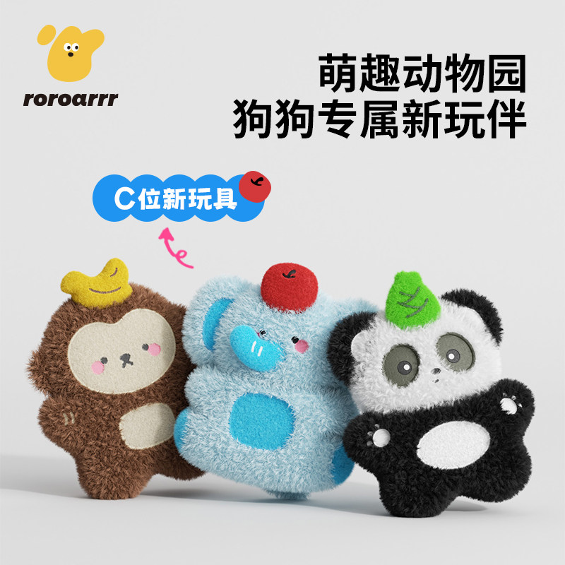 宠物毛绒发声玩具狗狗互动自嗨解闷神器可爱动物毛绒玩偶宠物用品
