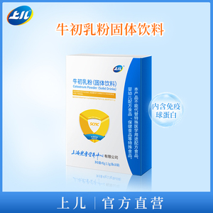 SCNC上儿牛初乳粉含免疫球蛋白优质牛初乳粉