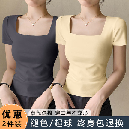 莫代尔方领短袖t恤女夏季修身低领露锁骨短款高级感上衣2026新款