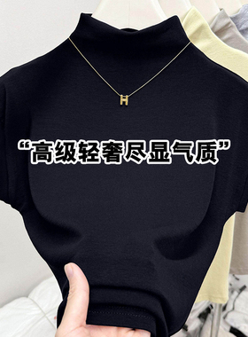 高级感正肩纯色飞飞袖半高领T恤女夏季修身显瘦洋气减龄短袖上衣