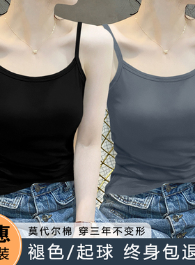 莫代尔小吊带背心女士夏季薄款修身外穿美背打底无袖内搭面膜上衣