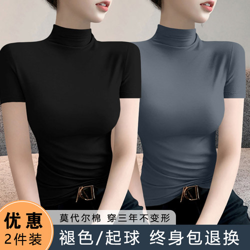 半高领短袖莫代尔t恤女紧身薄款打底衫内搭中领上衣夏季2026新款