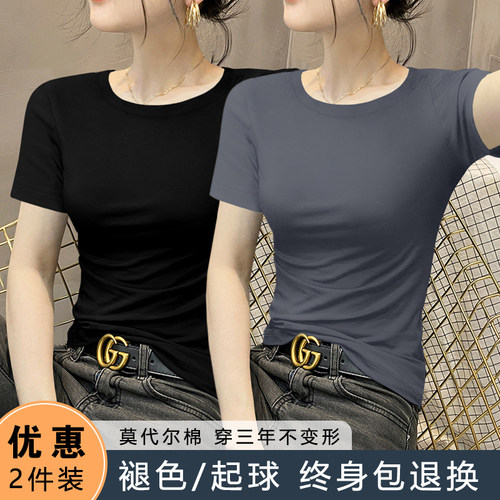 莫代尔冰丝短袖t恤女夏季薄款修身上衣黑色圆领面膜体恤2025新款