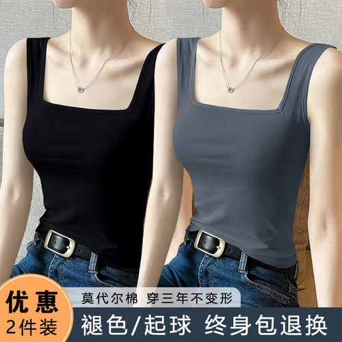 莫代尔方领吊带背心女夏季修身外穿宽肩带美背遮副乳内搭无袖上衣