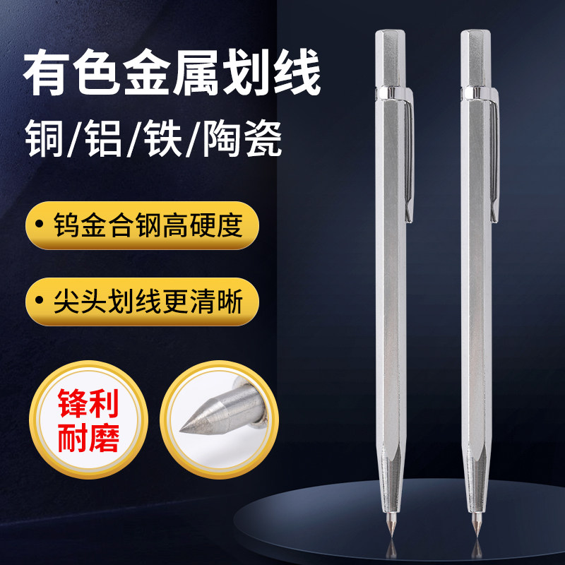 万淘合金划线笔金属瓷器划线工具图片