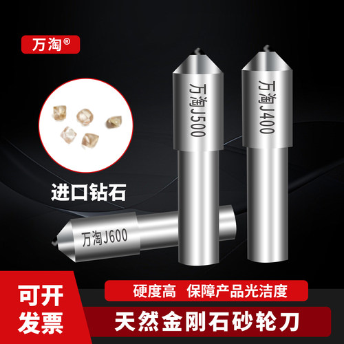 万淘砂轮修整刀器金刚笔打磨神器