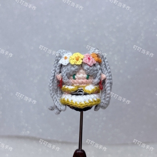 成品葬送的芙莉莲辛美尔纯手毛线钩织软糖玩偶挂件动漫周边钥匙扣