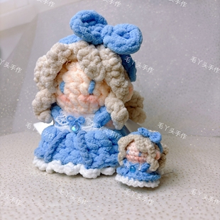 成品第五人格记者梦境中的爱丽丝演绎之星手工钩织软糖玩偶挂件