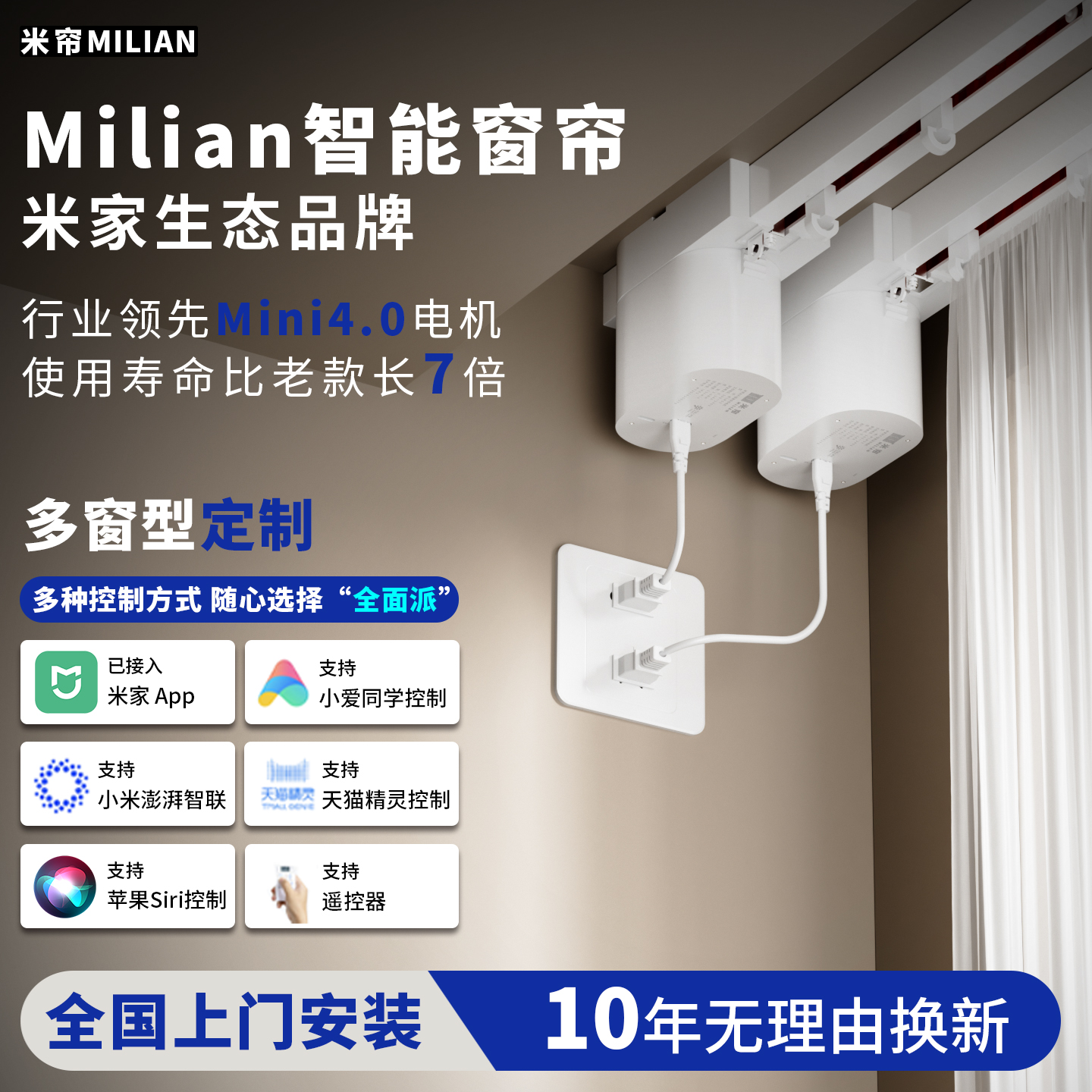 米帘电动窗帘轨道智能全自动隐藏式mini小电机遥控已接入米家APP