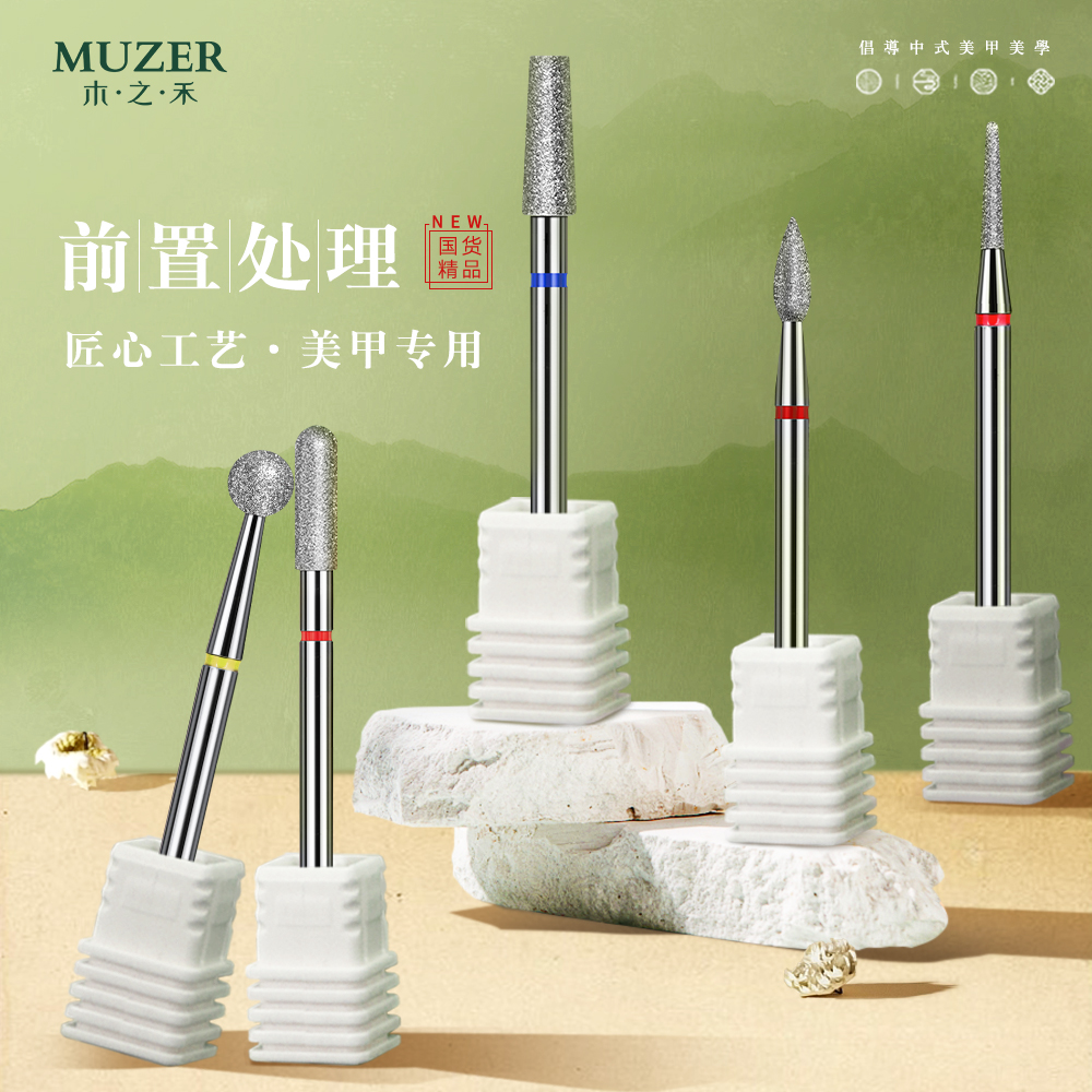 木之禾MUZER美甲工具打磨头套盒俄日式前置处理去死皮开口袋新手