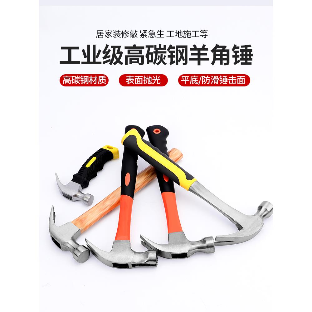 小锤子迷你羊角锤钉锤木工铁锤榔头五金工具家用多功能一体拔钉锤