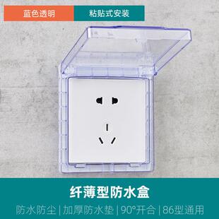 自粘两位86型厕所开关浴霸盒防水插座粘贴浴霸罩二连式超薄保护盖